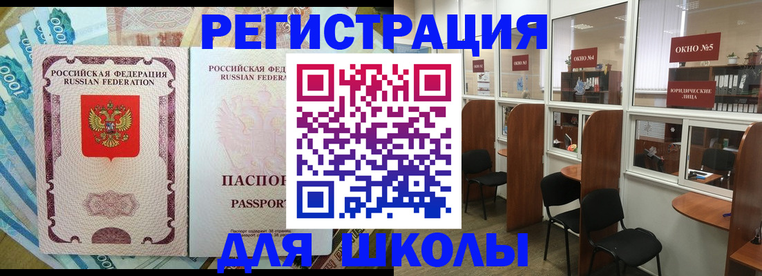 прописка 2025 в Светлом