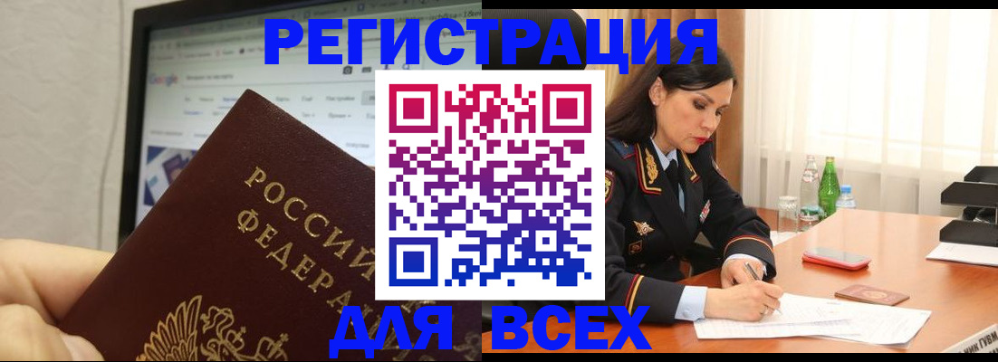 временная регистрация поиск в Светлом