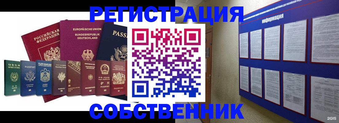 прописка для кредита в Светлом